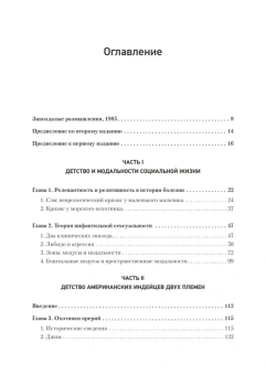 Книга «Детство и общество» - автор Эриксон Эрик, твердый переплёт, кол-во страниц - 448, издательство «Питер»,  серия «Мастера психологии», ISBN 978-5-4461-0812-1, 2024 год