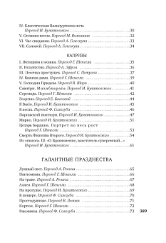 Книга «Когда-то и недавно» - автор Верлен Поль, твердый переплёт, кол-во страниц - 400, издательство «Азбука»,  серия «Азбука-поэзия», ISBN 978-5-389-23254-9, 2023 год