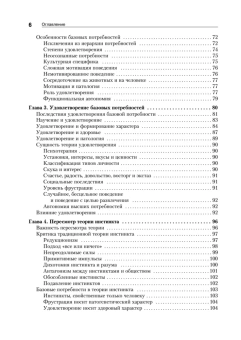 Книга «Мотивация и личность» - автор Маслоу Абрахам Харольд, твердый переплёт, кол-во страниц - 400, издательство «Питер»,  серия «Мастера психологии», ISBN 978-5-4461-1309-5, 2019 год