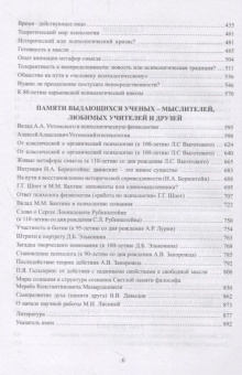 Книга «Психологическое наследие» - автор Зинченко Владимир Петрович, твердый переплёт, кол-во страниц - 896, издательство «Центр гуманитарных инициатив»,  ISBN 978-5-98712-788-9, 2019 год