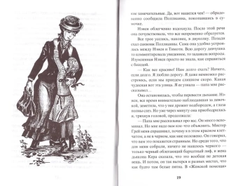 Книга «Поллианна. Возвращение Поллианны» - автор Портер Элинор, твердый переплёт, кол-во страниц - 512, издательство «Благовест»,  ISBN  978-5-9968-0694-2, 2022 год