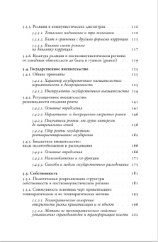 Книга «Посткоммунистические режимы. Концептуальная структура. В 2-х томах. Том 2 » - автор Мадьяр Балинт, Мадлович Балинт, твердый переплёт, кол-во страниц - 888, издательство «Новое литературное обозрение»,  серия «Библиотека журнала "Неприкосновенный запас"», ISBN 978-5-4448-1738-4, 2022 год