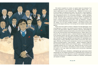 Книга «Его прощальный поклон» - автор Дойл Артур Конан, твердый переплёт, кол-во страниц - 208, издательство «Нигма»,  серия «Страна приключений», ISBN 978-5-4335-0694-7, 2019 год