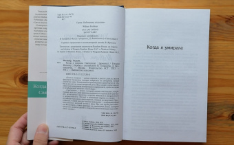 Книга «Когда я умирала. Святилище» - автор Фолкнер Уильям, твердый переплёт, кол-во страниц - 448, издательство «АСТ»,  серия «Библиотека классики», ISBN 978-5-17-157158-0, 2023 год