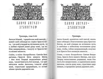 Книга «Молитвослов учебный для начинающих с переводом на современный русский язык» -  твердый переплёт, кол-во страниц - 320, издательство «Лествица»,  ISBN 978-5-9946-0268-3, 2022 год