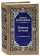 Книга «Рукописи из кельи» - автор Феофан Затворник святитель, твердый переплёт, кол-во страниц - 704, издательство «Правило веры»,  ISBN 978-5-94759-239-9, 2021 год