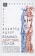 Книга «Взаимодействие полов» - автор  Адлер Альфред, твердый переплёт, кол-во страниц - 177, издательство «Альма-Матер»,  серия «Методы психологии», ISBN 978-5-6047266-7-9, 2022 год