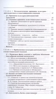 Книга «Культурно-деятельностный и экзистенциальный подход в психологии: движение навстречу» - автор Чеснокова Милена Григорьевна, твердый переплёт, кол-во страниц - 352, издательство «Канон+»,  ISBN 978-5-88373-822-6, 2024 год