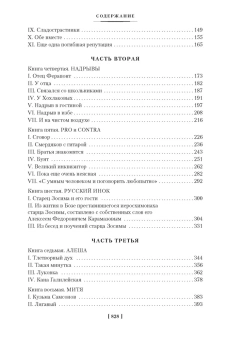 Книга «Братья Карамазовы» - автор Достоевский Федор Михайлович, твердый переплёт, кол-во страниц - 832, издательство «Азбука»,  серия «Русская литература. Большие книги», ISBN 978-5-389-15519-0, 2023 год