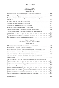 Книга «Толкование сновидений. Введение в психоанализ» - автор Фрейд Зигмунд, твердый переплёт, кол-во страниц - 816, издательство «Азбука»,  серия «Non-Fiction. Большие книги», ISBN 978-5-389-19756-5, 2021 год