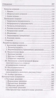 Книга «Рисуночный тест Вартегга. Практическое руководство » - автор Вартегг Эриг, мягкий переплёт, кол-во страниц - 239, издательство «Смысл»,  серия «Психодиагностические монографии», ISBN 978-5-89357-286-5, 2019 год