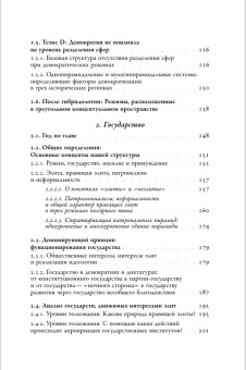 Книга «Посткоммунистические режимы. Концептуальная структура. В 2-х томах. Том 1» - автор Мадьяр Балинт, Мадлович Балинт, твердый переплёт, кол-во страниц - 744, издательство «Новое литературное обозрение»,  серия «Библиотека журнала "Неприкосновенный запас"», ISBN 978-5-4448-1737-7, 2022 год