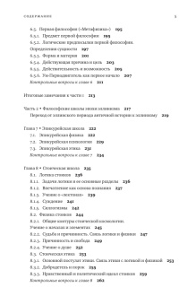 Книга «Философия. Античные мыслители. Учебник» - автор Гутнер Григорий Борисович, твердый переплёт, кол-во страниц - 344, издательство «Академический проект»,  серия «Университетский учебник», ISBN 978-5-8291-1883-9, 2016 год