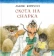 Книга «Охота на Снарка» - автор Кэрролл Льюис, твердый переплёт, кол-во страниц - 48, издательство «Нигма»,  серия «Веселый Альбион», ISBN 978-5-4335-0700-5, 2020 год