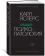 Книга «Общая психопатология» - автор Ясперс Карл, твердый переплёт, кол-во страниц - 1056, издательство «Колибри»,  серия «Человек Мыслящий», ISBN 978-5-389-15269-4, 2022 год