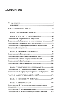 Книга «Опыты психологии самопознания. Практикум по гештальт-терапии» - автор Перлз Фредерик, твердый переплёт, кол-во страниц - 272, издательство «Академический проект»,  серия «Психологические технологии», ISBN 978-5-8291-3943-8, 2021 год