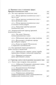 Книга «Посткоммунистические режимы. Концептуальная структура. В 2-х томах. Том 1» - автор Мадьяр Балинт, Мадлович Балинт, твердый переплёт, кол-во страниц - 744, издательство «Новое литературное обозрение»,  серия «Библиотека журнала "Неприкосновенный запас"», ISBN 978-5-4448-1737-7, 2022 год