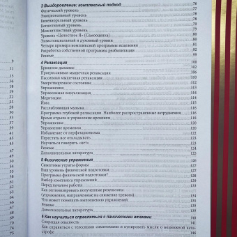 Книга «Тревога и фобия. Пошаговое практическое руководство по психотерапии» - автор Бёрн Эдмунд, твердый переплёт, кол-во страниц - 504, издательство «Институт общегуманитарных исследований»,  ISBN 978-5-7312-0396-8, 2020 год