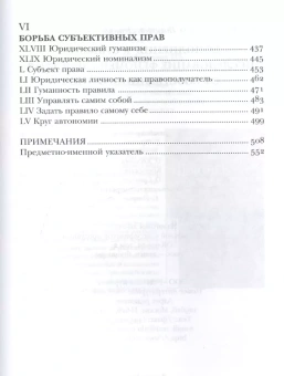 Книга «Дополнение к субъекту: Исследование феномена действия от собственного лица, Декомб Винсент» - автор Декомб Винсент, твердый переплёт, кол-во страниц - 576, издательство «Новое литературное обозрение»,  серия «Интеллектуальная история», ISBN 978-5-86793-827-7, 2013 год