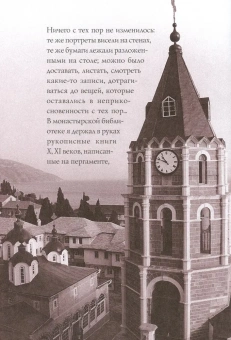 Книга «Афонские рассказы» - автор Дворкин Александр Леонидович, твердый переплёт, кол-во страниц - 240, издательство «ПСТГУ»,  ISBN 879-5-7429-1561-4, 2023 год