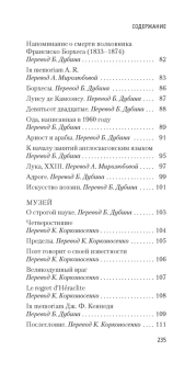 Книга «Создатель» - автор Борхес Хорхе Луис, твердый переплёт, кол-во страниц - 240, издательство «Азбука»,  серия « Азбука Premium (слим-формат)», ISBN 978-5-389-20428-7, 2022 год