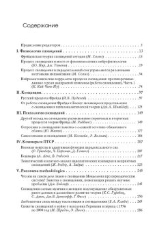 Книга «Исследование сновидений в 2-х томах. Альманах Общества интегративного психоанализа » -  твердый переплёт, кол-во страниц - 1046, издательство «Академический проект»,  серия «Библиотека интегративного психоанализа», ISBN 978-5-8291-4237-7, 2024 год