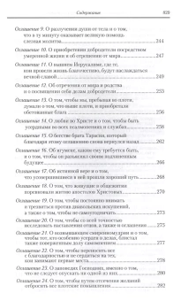 Книга «Творения. В 3-х томах. Том 1» - автор Феодор Студит преподобный, твердый переплёт, кол-во страниц - 845, издательство «Сибирская благозвонница»,  серия «Полное собрание творений святых отцов Церкви», ISBN 978-5-00127-335-6, 2022 год