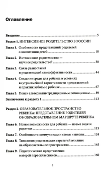 Книга «Материнство. Новые дискурсы, проблемы, практики» -  интегральный переплёт, кол-во страниц - 304, издательство «Высшая школа экономики ИД»,  ISBN 978-5-7598-2751-1, 2023 год