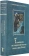 Книга «Толкование на подвижнические слова аввы Исайи» - автор Эмилиан (Вафидис) архимандрит, твердый переплёт, кол-во страниц - 576, издательство «Ново-Тихвинский монастырь»,  ISBN 978-5-94512-131-7, 2017 год