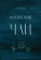 Книга «Китайский чай» - автор Ло Цзюнь, твердый переплёт, кол-во страниц - 205, издательство «Шанс»,  ISBN 978-5-907646-10-0 , 2023 год