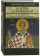 Книга «Корпус сочинений. С толкованиями преподобного Максима Исповедника» - автор Дионисий Ареопагит , твердый переплёт, кол-во страниц - 464, издательство «Олега Абышко издательство»,  серия «Библиотека христианской мысли. Источники», ISBN 978-5-903525-30-0, 2017 год