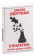 Книга «Стратегия: Логика войны и мира» - автор Люттвак Эдвард, твердый переплёт, кол-во страниц - 448, издательство «АСТ»,  серия «Мировой порядок», ISBN 978-5-17-137015-2, 2021 год