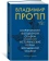 Книга «Морфология волшебной сказки. Исторические корни волшебной сказки » - автор Пропп Владимир Яковлевич, интегральный переплёт, кол-во страниц - 640, издательство «Колибри»,  серия «Человек Мыслящий», ISBN 978-5-389-18763-4, 2022 год