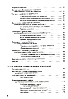 Книга «Гроссмейстер общения. Иллюстрированный самоучитель» - автор Дерябо Сергей Дмитриевич, твердый переплёт, кол-во страниц - 196, издательство «Смысл»,  ISBN 978-5-89357-404-3, 2021 год