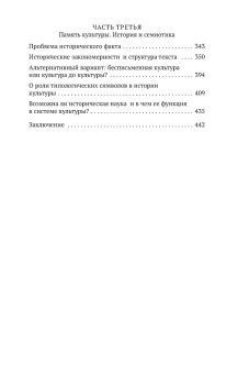 Книга «Внутри мыслящих миров» - автор Лотман Юрий Михайлович, мягкий переплёт, кол-во страниц - 448, издательство «Азбука»,  серия «Азбука-классика (pocket-book)», ISBN 978-5-389-11808-9, 2022 год