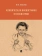 Книга «Клиническая иконография в психиатрии» - автор Ковалев Юрий Владимирович, твердый переплёт, кол-во страниц - 168, издательство «Проспект»,  ISBN 978-5-392-37069-6, 2024 год