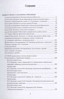 Книга «Память и воспоминания» - автор Зинченко Владимир Петрович, твердый переплёт, кол-во страниц - 762, издательство «Центр гуманитарных инициатив»,  ISBN 978-5-98712-218-1, 2021 год