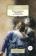 Книга «Навязчивость, паранойя и перверсия» - автор Фрейд Зигмунд, мягкий переплёт, кол-во страниц - 320, издательство «Азбука»,  серия «Азбука-классика (pocket-book)», ISBN 978-5-389-10308-5, 2023 год