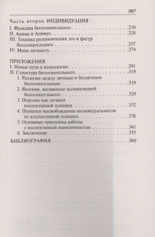 Книга «Аналитическая психология» - автор Юнг Карл Густав, твердый переплёт, кол-во страниц - 368, издательство «АСТ»,  серия «Философия – Neoclassic», ISBN 978-5-17-156411-7, 2023 год