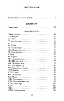 Книга «Цветы зла. BILINGUA» - автор Бодлер Шарль, твердый переплёт, кол-во страниц - 448, издательство «Азбука»,  серия «Азбука-классика (pocket-book)», ISBN 978-5-389-06056-2, 2023 год