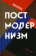 Книга «Объясняя постмодернизм» - автор Хикс Стивен, твердый переплёт, кол-во страниц - 320, издательство «Рипол-Классик»,  серия «Фигуры Философии», ISBN 978-5-386-14306-0, 2021 год