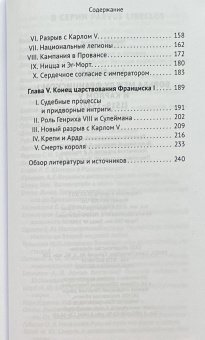 Книга «Борьба между Франциском I и Карлом V. 1519–1547» - автор Лемонье Анри, твердый переплёт, кол-во страниц - 256, издательство «Евразия»,  серия «Parvus lebellus», ISBN 978-5-8071-0559-2 , 2023 год