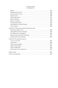 Книга «Этногенез и биосфера Земли. В поисках вымышленного царства» - автор Гумилев Лев Николаевич, твердый переплёт, кол-во страниц - 880, издательство «Азбука»,  серия «Non-Fiction. Большие книги», ISBN 978-5-389-23456-7, 2023 год