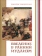 Книга «Введение в ранний иудаизм» - автор Вандеркам Джеймс, твердый переплёт, кол-во страниц - 278, издательство «ББИ»,  серия «Современная библеистика», ISBN  978-5-89647-349-7, 2019 год