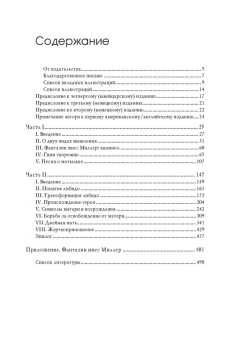 Книга «Символы трансформации» - автор Юнг Карл Густав, твердый переплёт, кол-во страниц - 583, издательство «Академический проект»,  серия «Психологические технологии», ISBN 978-5-8291-3838-7, 2021 год