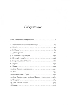 Книга «Пражское кладбище» - автор Эко Умберто, твердый переплёт, кол-во страниц - 560, издательство «Corpus»,  серия «Весь Умберто Эко», ISBN 978-5-17-082271-3, 2021 год