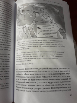 Книга «Лошадь, колесо и язык. Как наездники бронзового века из евразийских степей сформировали современный мир» - автор Энтони Дэвид, твердый переплёт, кол-во страниц - 672, издательство «Высшая школа экономики ИД»,  серия «Исследования культуры», ISBN 978-5-7598-2548-7, 2023 год