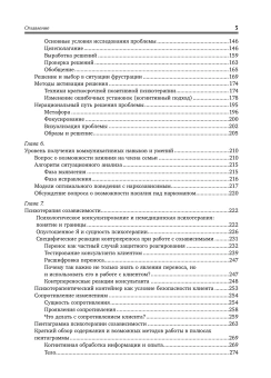 Книга «Кризис в созависимых отношениях. Принципы и алгоритмы консультирования» - автор Емельянова Елена Владимировна, твердый переплёт, кол-во страниц - 320, издательство «Речь»,  серия «Психология», ISBN 978-5-9268-1589-1, 2017 год