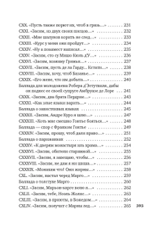 Книга «Вино в аду не по карману» - автор Вийон Франсуа, твердый переплёт, кол-во страниц - 400, издательство «Азбука»,  серия «Азбука-поэзия», ISBN 978-5-389-22214-4, 2023 год