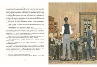 Книга «Этюд в багровых тонах» - автор Дойл Артур Конан, твердый переплёт, кол-во страниц - 152, издательство «Нигма»,  серия «Страна приключений», ISBN 978-5-4335-0669-5, 2021 год